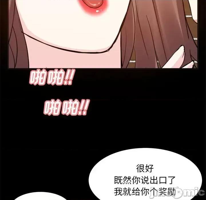 糖果恋人 糖果恋人-第 30 话 第100页