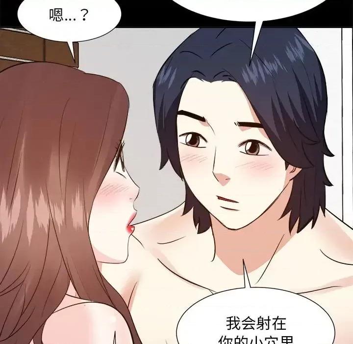糖果恋人 糖果恋人-第 30 话 第101页