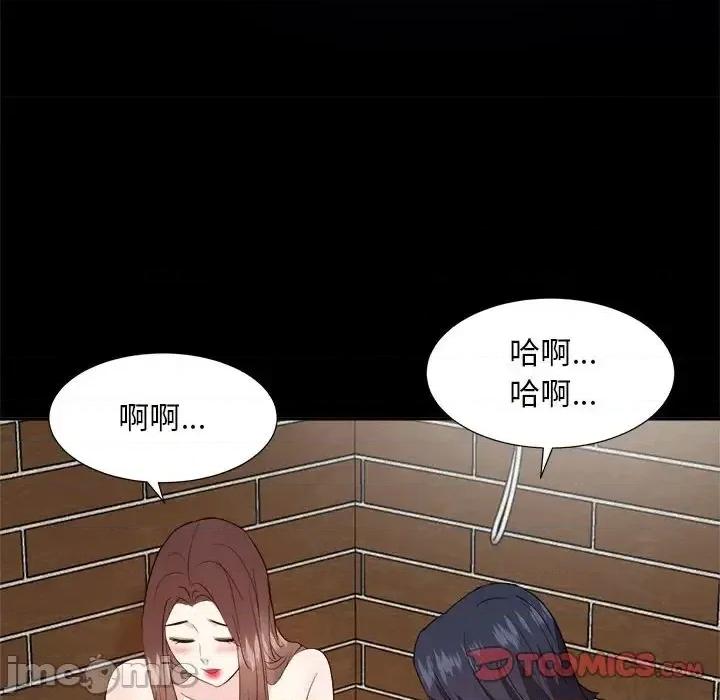 糖果恋人 糖果恋人-第 30 话 第105页