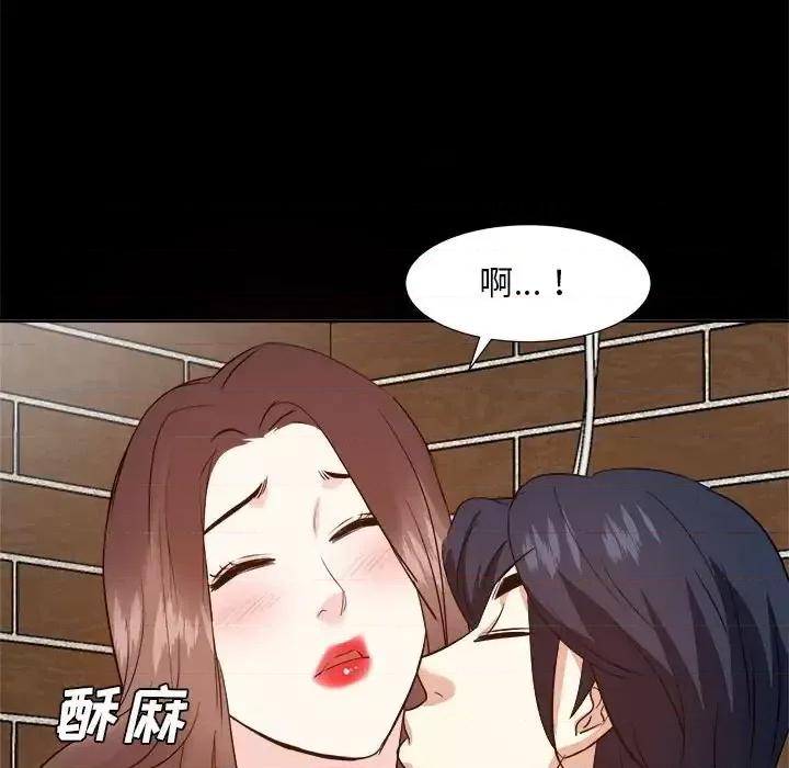 糖果恋人 糖果恋人-第 30 话 第109页