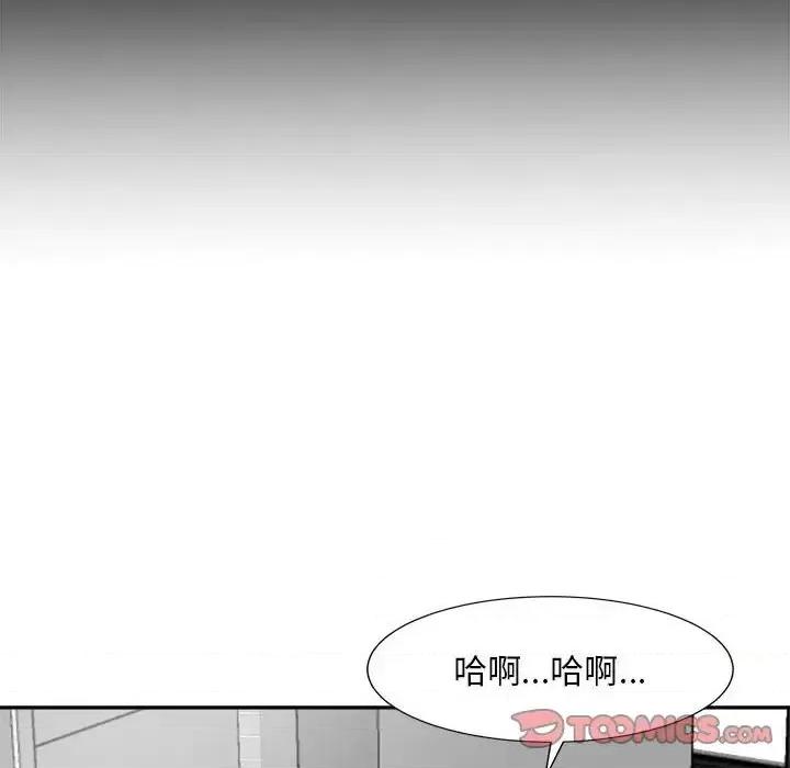 糖果恋人 糖果恋人-第 30 话 第111页