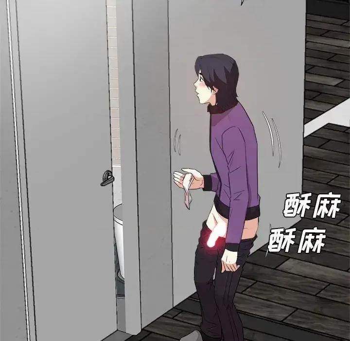糖果恋人 糖果恋人-第 30 话 第112页