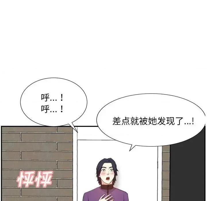 糖果恋人 糖果恋人-第 30 话 第122页
