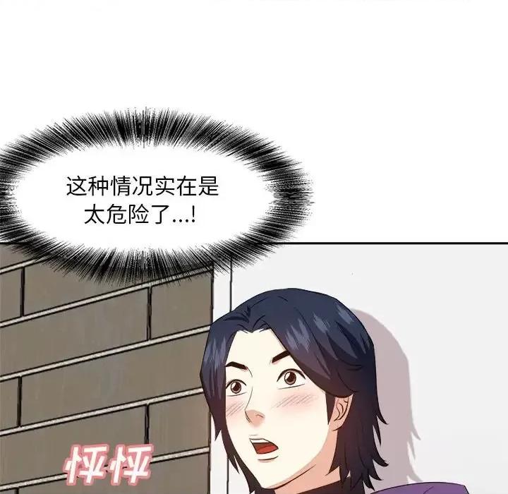 糖果恋人 糖果恋人-第 30 话 第124页