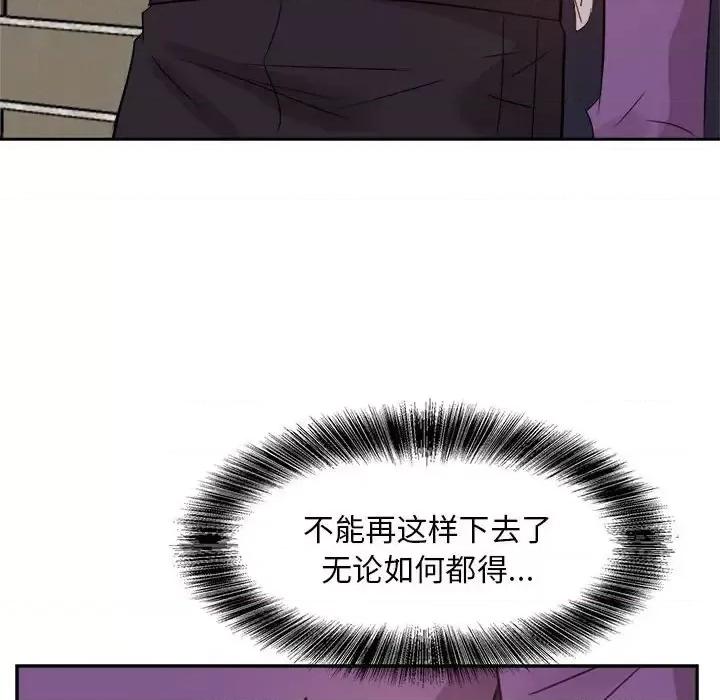 糖果恋人 糖果恋人-第 30 话 第126页