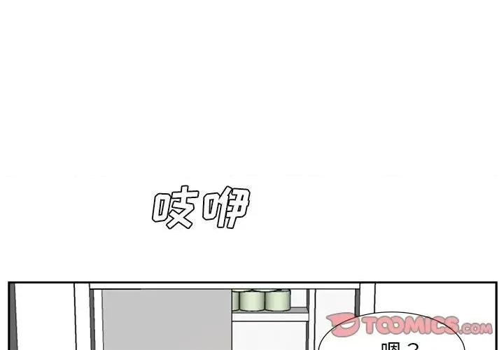 糖果恋人 糖果恋人-第 31 话 第3页