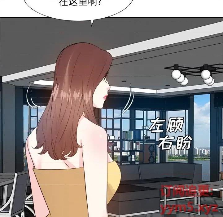糖果恋人 糖果恋人-第 31 话 第6页