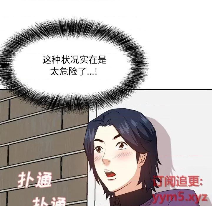 糖果恋人 糖果恋人-第 31 话 第11页