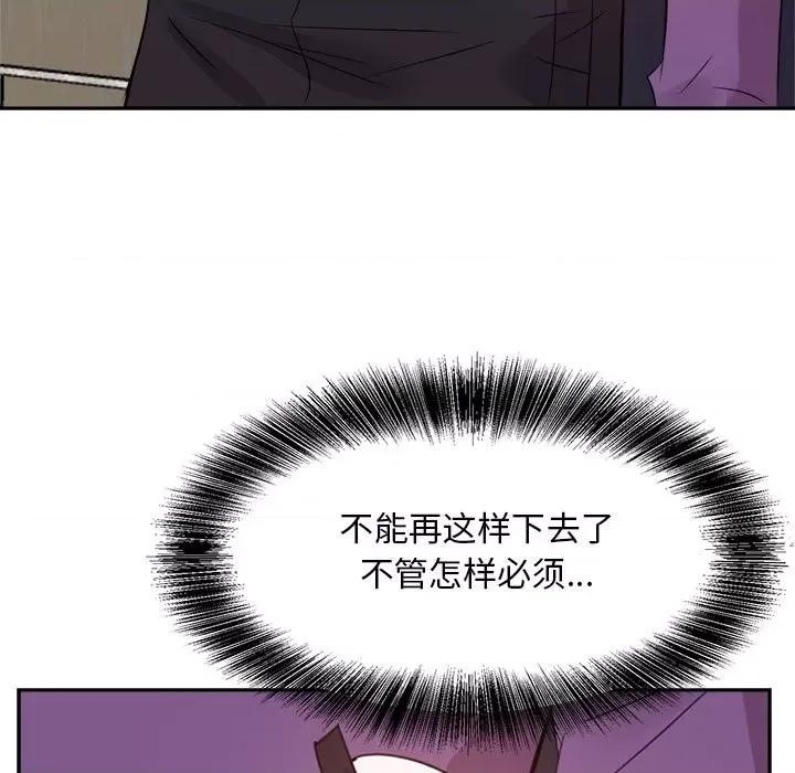 糖果恋人 糖果恋人-第 31 话 第13页