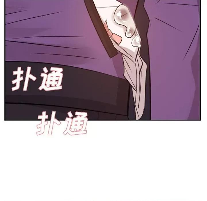 糖果恋人 糖果恋人-第 31 话 第14页