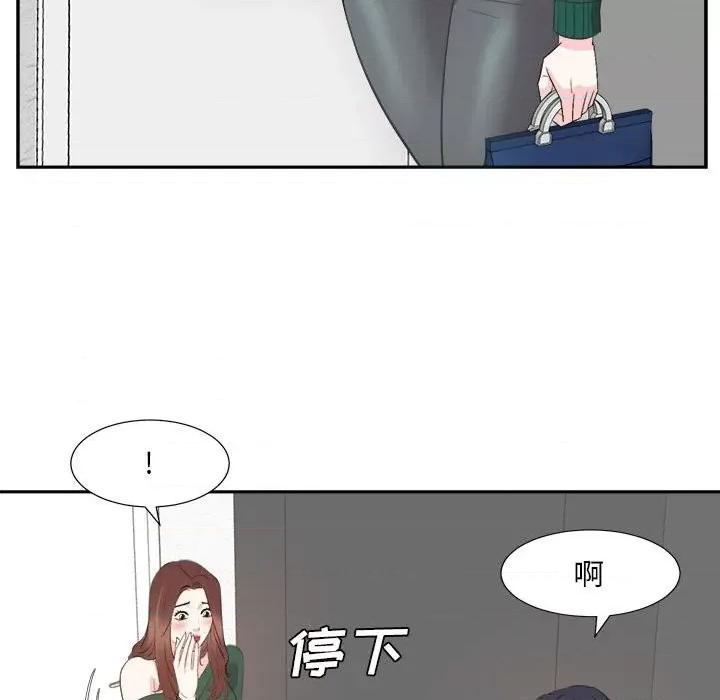 糖果恋人 糖果恋人-第 31 话 第23页