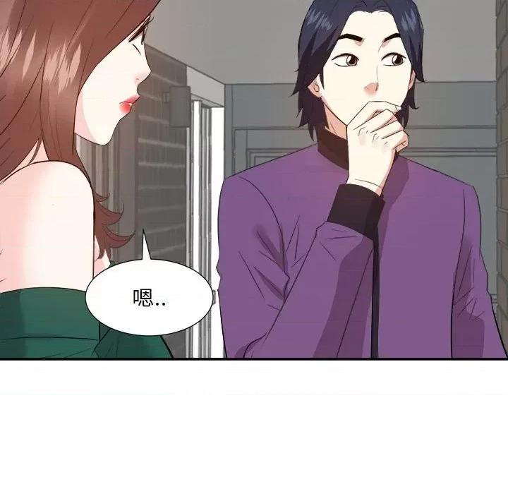 糖果恋人 糖果恋人-第 31 话 第29页