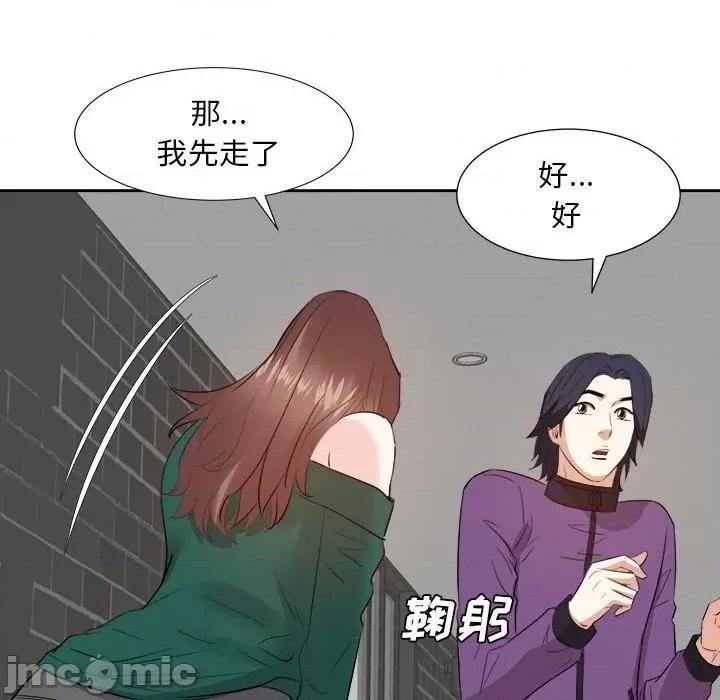 糖果恋人 糖果恋人-第 31 话 第30页