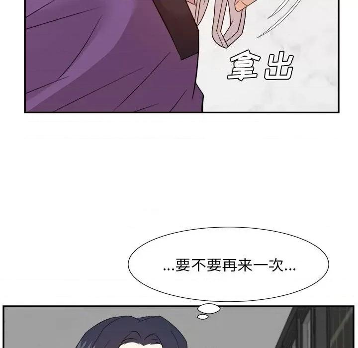 糖果恋人 糖果恋人-第 31 话 第37页