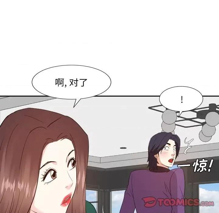 糖果恋人 糖果恋人-第 31 话 第39页