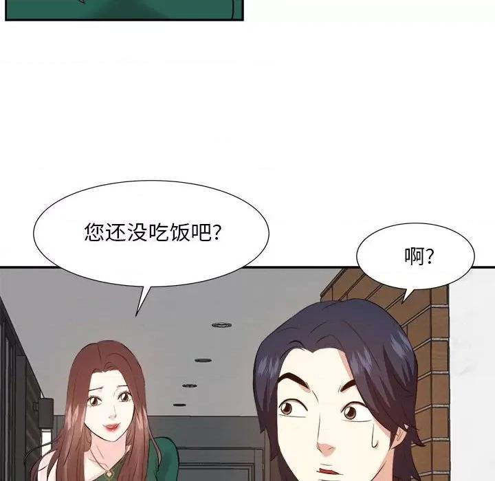 糖果恋人 糖果恋人-第 31 话 第42页