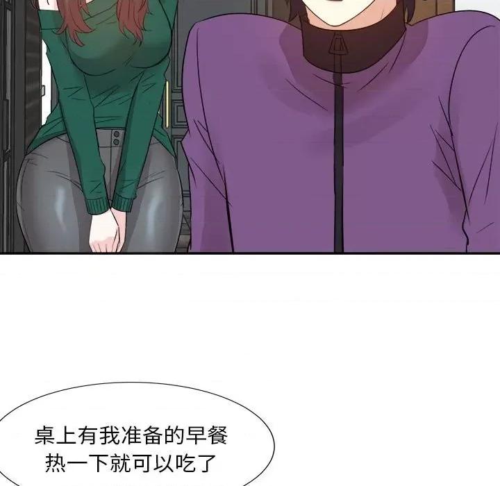 糖果恋人 糖果恋人-第 31 话 第43页