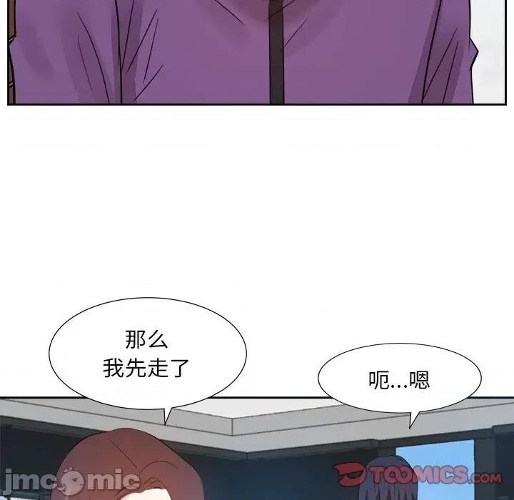 糖果恋人 糖果恋人-第 31 话 第45页
