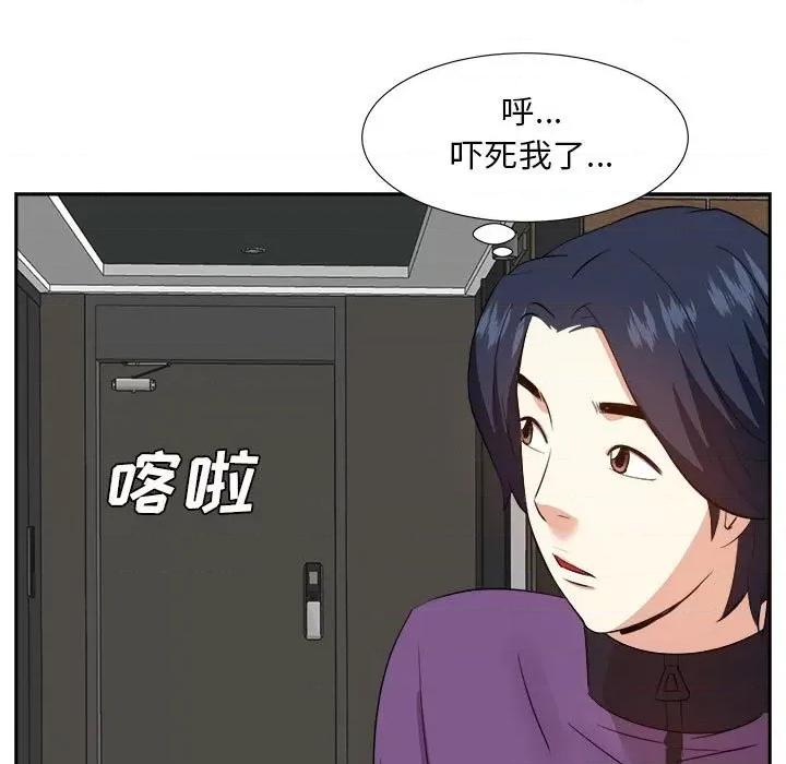 糖果恋人 糖果恋人-第 31 话 第47页