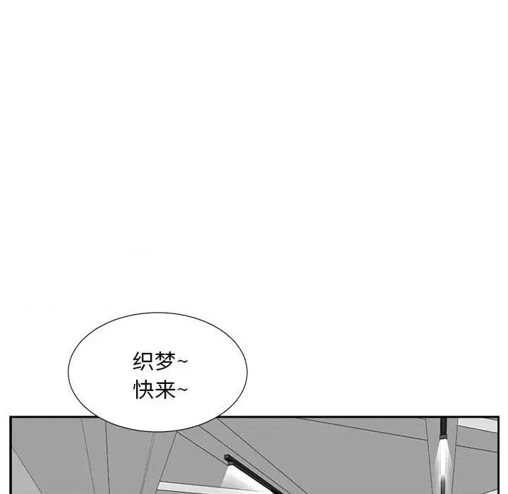 糖果恋人 糖果恋人-第 31 话 第61页