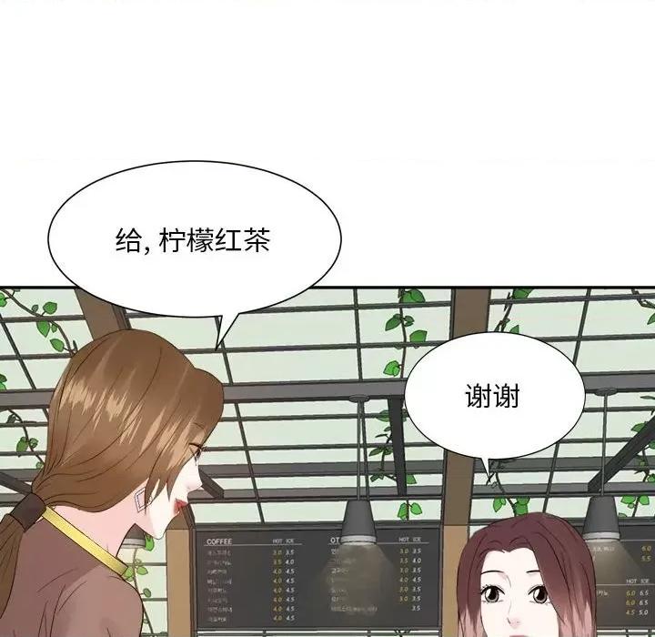 糖果恋人 糖果恋人-第 31 话 第68页