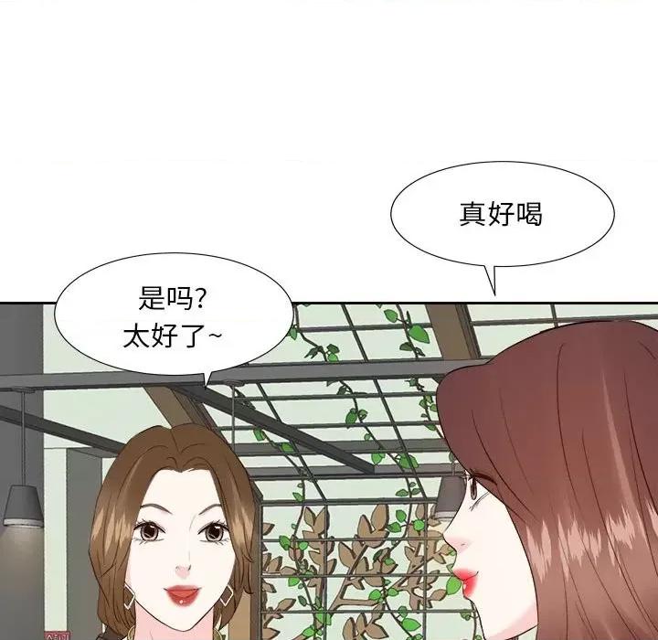 糖果恋人 糖果恋人-第 31 话 第71页