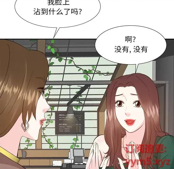 糖果恋人 糖果恋人-第 31 话 第77页