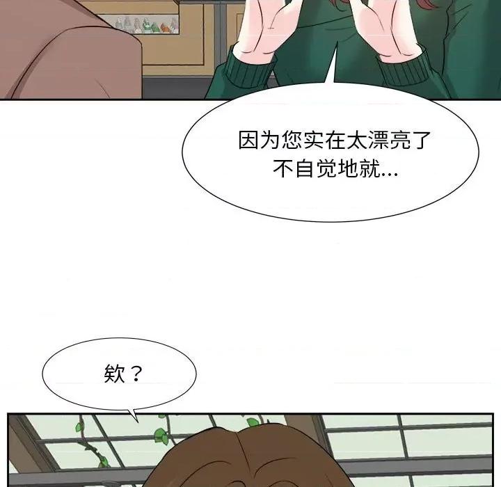 糖果恋人 糖果恋人-第 31 话 第78页