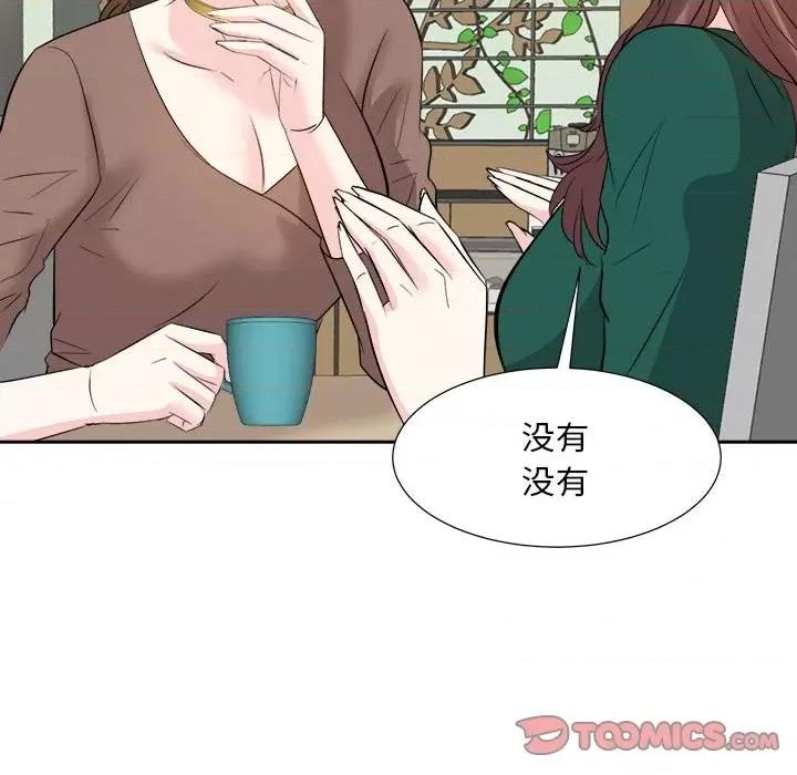 糖果恋人 糖果恋人-第 31 话 第81页