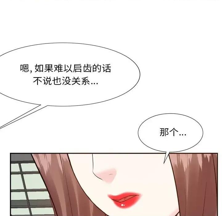 糖果恋人 糖果恋人-第 31 话 第88页