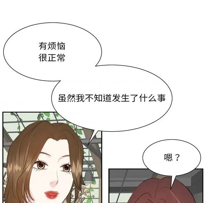 糖果恋人 糖果恋人-第 31 话 第91页