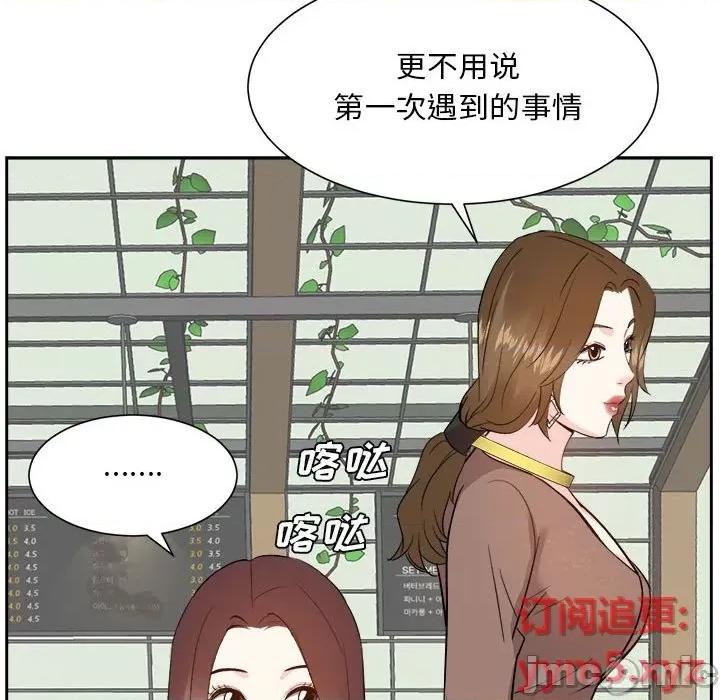糖果恋人 糖果恋人-第 31 话 第95页
