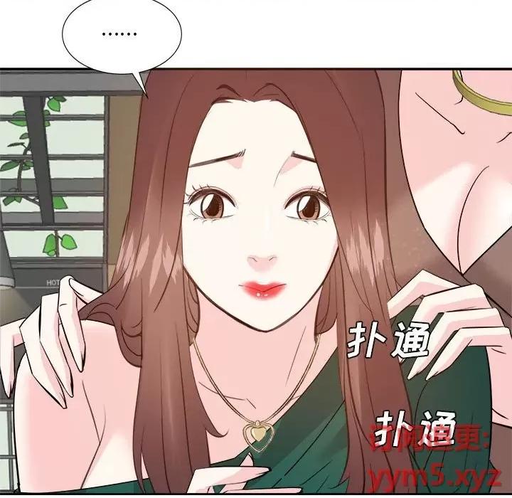 糖果恋人 糖果恋人-第 31 话 第101页
