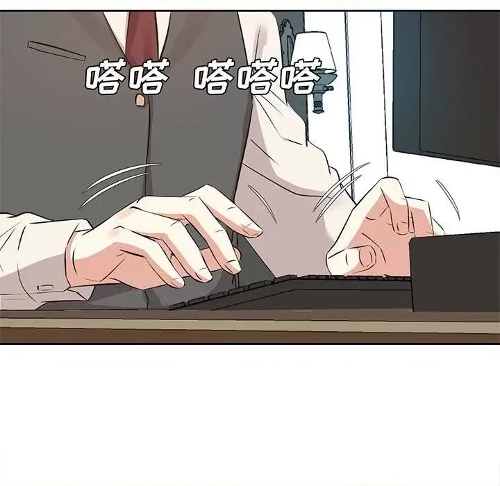 糖果恋人 糖果恋人-第 31 话 第104页
