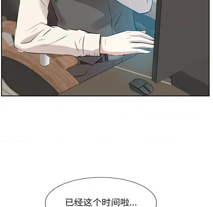 糖果恋人 糖果恋人-第 31 话 第106页