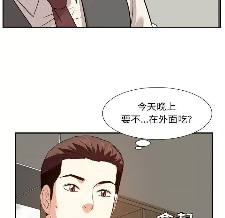 糖果恋人 糖果恋人-第 31 话 第108页