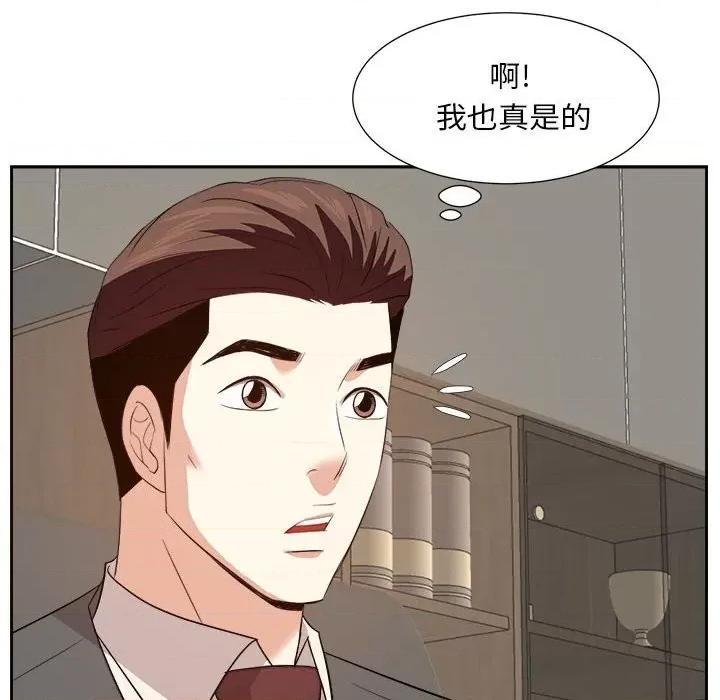 糖果恋人 糖果恋人-第 31 话 第113页