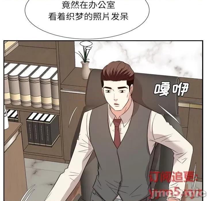 糖果恋人 糖果恋人-第 31 话 第115页