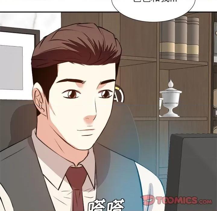 糖果恋人 糖果恋人-第 31 话 第117页