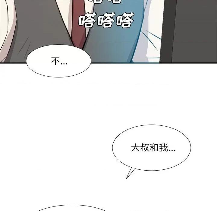 糖果恋人 糖果恋人-第 31 话 第118页