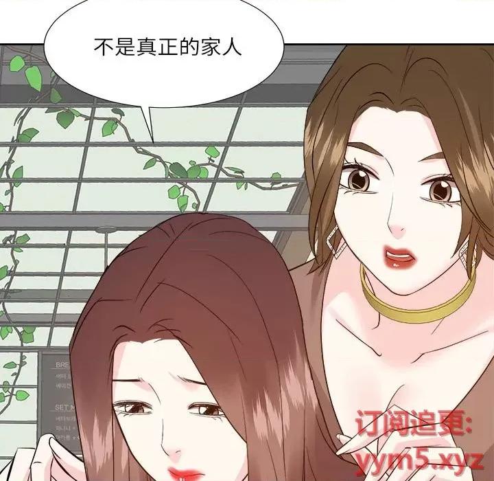 糖果恋人 糖果恋人-第 31 话 第119页