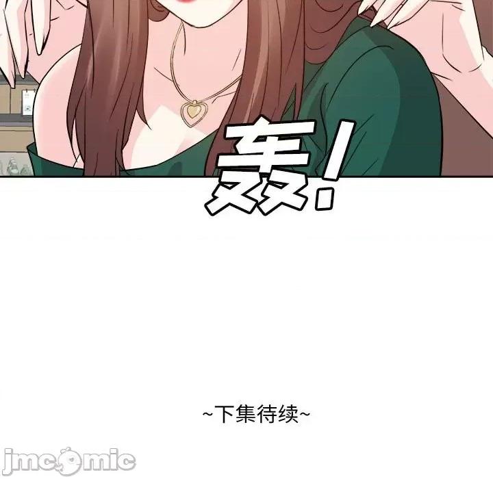 糖果恋人 糖果恋人-第 31 话 第120页