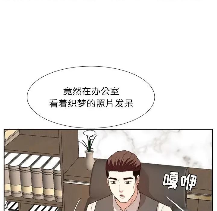 糖果恋人 糖果恋人-第 32 话 第7页