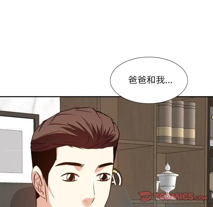 糖果恋人 糖果恋人-第 32 话 第9页