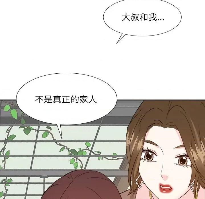 糖果恋人 糖果恋人-第 32 话 第11页