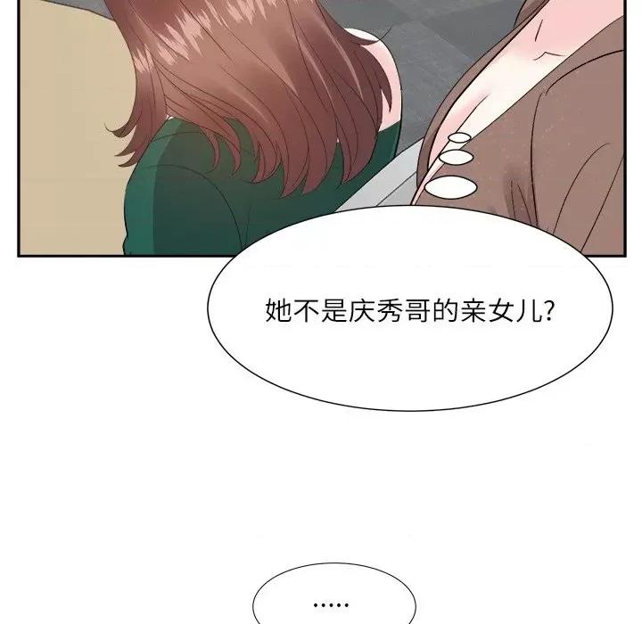 糖果恋人 糖果恋人-第 32 话 第17页