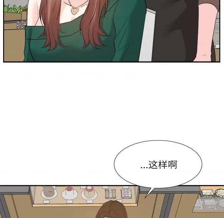 糖果恋人 糖果恋人-第 32 话 第19页
