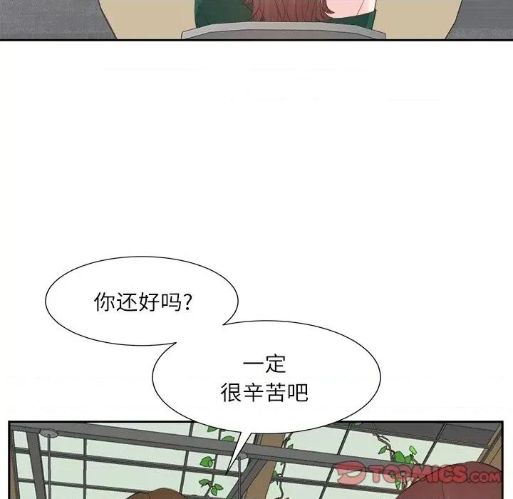 糖果恋人 糖果恋人-第 32 话 第21页