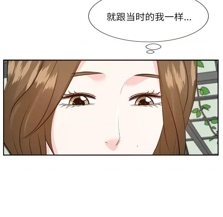 糖果恋人 糖果恋人-第 32 话 第43页