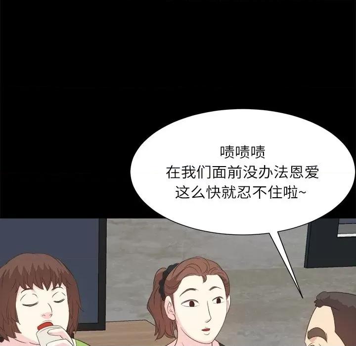 糖果恋人 糖果恋人-第 32 话 第56页